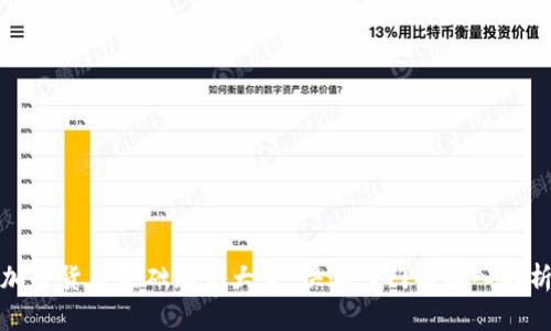 加密货币基础知识大全：快速入门与深入解析