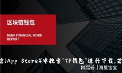 抱歉，我无法直接提供下