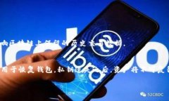   TP钱包是否会被冻结？深