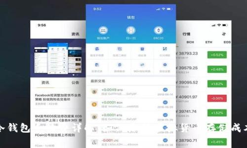 冷钱包手续费详解：如何降低虚拟货币存储成本
