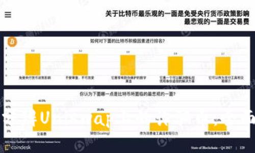 如何分辨Uniswap上的诈骗币：全面指南