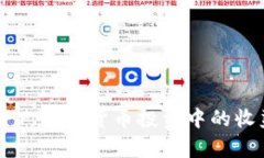 理解币APY：加密货币投资