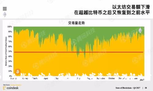 币盾冷钱包：安全、便捷的数字资产管理解决方案
