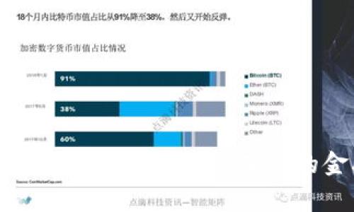 下载钱能钱包App：轻松管理您的金融事务