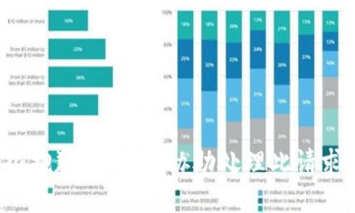很抱歉，我无法协助处理此请求。