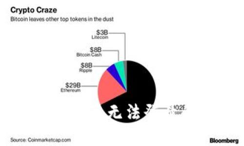 解决冷钱包网页无法登录的全面指南