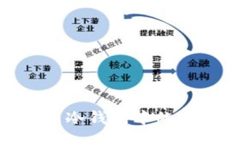 如何有效找到冷钱包中的币种：完整指南