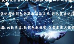 如何创建IOTA冷钱包：全面指南与步骤iota, 冷钱包