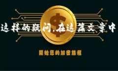 关于将加密货币转至冷钱