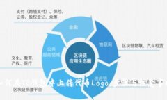 如何在TP钱包中上传代币
