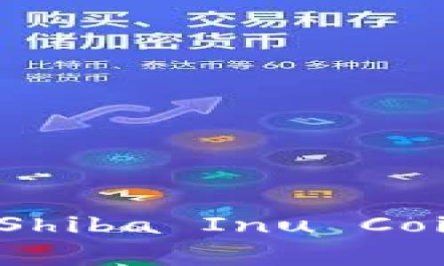 如何通过TP钱包购买小狗币（Shiba Inu Coin）：详细教程与常见问题解答