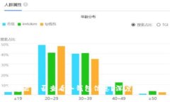 区块链浏览器能否查看冷