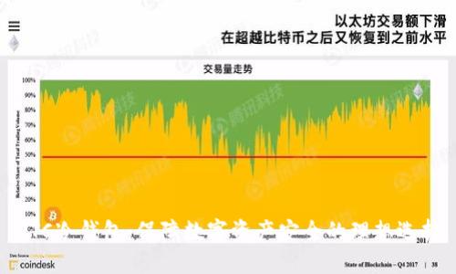 OTC冷钱包：保障数字资产安全的理想选择