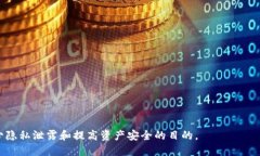 tiaoti冷钱包防溯源：如何数字资产的安全性/tia