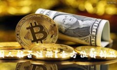 Bybit中国人能否注册？全方位解析及注意事项