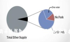 狗狗币热钱包与冷钱包同