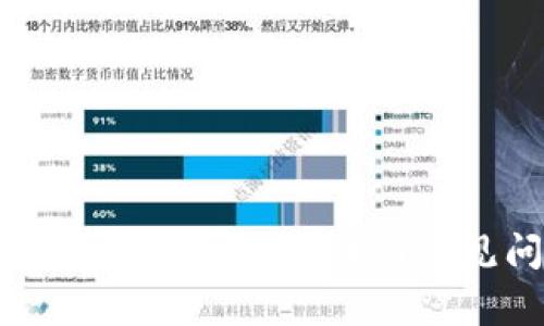 如何导入冷钱包：详细步骤与常见问题解答