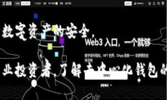 biao ti全球十大去中心化钱