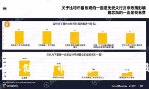 如何安全存储狗狗币？探索冷钱包的最佳实践