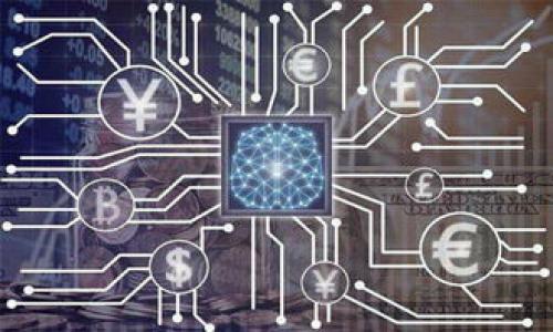   冷钱包私钥丢失的解决方法与预防技巧 / 
 guanjianci 冷钱包, 私钥丢失, 解决方法, 数字资产安全 /guanjianci 

在数字货币的世界中，冷钱包是一种重要的存储方式，用于保护用户的加密资产。冷钱包通过将私钥离线存储，提供了极高的安全性。然而，与此同时，冷钱包的私钥丢失也带来了严重的风险与挑战。本篇文章将围绕“冷钱包私钥丢了怎么办”这个话题进行深入探讨，首先介绍冷钱包的基本概念及其重要性，然后详细说明私钥丢失的后果与相关解决方法，最后提供一些预防措施，以降低私钥丢失的风险。

一、冷钱包的基本概念及重要性

冷钱包是指一种离线储存加密货币私钥的方式，包括硬件钱包、纸钱包等。相较于热钱包，冷钱包能有效防止网络攻击及黑客入侵，保证用户的数字资产安全。

冷钱包的重要性主要体现在以下几个方面：

1. 安全性：
由于冷钱包将私钥存储在离线环境中，降低了被恶意软件或黑客攻击的几率。即使用户的计算机受到攻击，黑客也无法获取到私钥。

2. 无需信任第三方：
使用冷钱包时，用户完全掌控自己的私钥，避免了依赖中心化平台或交易所的风险，确保资产的自主权。

3. 长期存储：
冷钱包适合长期持有，加密资产存储在冷钱包中，用户可以不必担心动态市场波动造成的资产损失。

二、私钥丢失的后果

私钥是访问和管理加密资产、进行交易的唯一凭证。因此，私钥丢失意味着失去了对冷钱包中所有数字资产的访问权。以下是几个具体的后果：

1. 无法访问资产：
当用户丢失冷钱包的私钥时，所有存储在该冷钱包中的加密资产将无法被访问，造成资产的永久性损失。

2. 心理压力：
私钥丢失所带来的资产损失不仅涉及金钱，还会导致用户的心理压力和焦虑，甚至可能影响到日常生活和社交。

3. 影响信任：
在加密货币的生态系统里，私钥丢失会使用户对自我管理资产的能力产生怀疑，从而对加密投资的整体信任度降低。

三、冷钱包私钥丢失的解决方法

当确认冷钱包私钥丢失后，用户可以考虑以下几种解决方案：

1. 检查备份：
许多用户在创建冷钱包私钥时，应该会做备份。如果您有做过备份，可以通过备份来恢复私钥。备份一般包括书面记录、USB闪存盘或其他安全存储方式。

2. 数据恢复：
如果冷钱包的数据存储在计算机上，可以尝试使用数据恢复工具，特别是在删除文件后的短时间内。然而，这种方法的成功率取决于许多因素，包括丢失时间、计算机使用情况等。

3. 请教专业人士：
如果丢失私钥的问题较为复杂，可以咨询专业的数据恢复公司或区块链专业人士，他们可能会提供专业的解决方案。

4. 尝试社群租赁：
对于某些特殊的冷钱包，可能存在社群助力恢复的机制。通过社交平台向其他更有经验的用户寻求帮助，或许可以获得有用的信息或资源。

四、如何预防冷钱包私钥丢失

为了避免因私钥丢失而导致的损失，用户可以采取以下几种措施进行预防：

1. 定期备份：
用户在创建冷钱包时，应当及时备份私钥，且备份应保存在多个安全的地方。在选择存储位置时，应避免将私钥存储在可被高频访问的设备上。

2. 加密存储：
为了增强私钥的保密性，可以在备份时进行加密存储。可以使用一些可靠的加密软件来加密备份文件，降低私钥泄露的风险。

3. 使用多重签名技术：
多重签名是一种需要多个私钥签名才能完成交易的技术，通过设置多重签名 wallet，可以有效避免因为单一私钥丢失而导致的资产不可用问题。

4. 定期检查和更新安全措施：
用户应定期关注冷钱包的安全性，并根据加密市场的新动态及时调整自己的安全措施，以增强对私钥的保护。

五、相关问题解答

在本文中，我们已经讨论了一些关于冷钱包私钥丢失的问题。然而，用户在使用冷钱包时，可能会还有其他相关的问题，以下这些问题是许多用户普遍关注的内容：

问题一：冷钱包与热钱包的区别是什么？

冷钱包与热钱包的主要区别在于它们的连接状态。热钱包是在线存储的，方便交易，但相对较不安全；而冷钱包则是离线存储，安全性高但访问和使用不如热钱包方便。

问题二：丢失的私钥真的无法恢复吗？

如果没有备份，私钥几乎无法恢复。用户在丢失私钥后，唯一的希望可能在于之前的备份，然而如果备份未做妥当，丢失的风险将是不可逆的。

问题三：如何确保备份的安全性？

确保备份的安全性需遵循以下几点：存放备份在几个不同的安全位置，尽量避免使用电子设备存储私钥，而且进行加密存储将大大加强私钥的保密性。

问题四：如果我使用的冷钱包被钱包制造商关闭怎么办？

若冷钱包制造商关闭服务，用户仍然可以通过私钥和助记词恢复自己的资产。务必做好私钥和助记词的备份，以免意外情况导致资产损失。

问题五：有没有工具可以帮助我管理私钥？

有许多加密密码管理器和专业的冷钱包应用程序可以帮助用户安全管理私钥。选择信誉良好并具备加密存储功能的工具是确保私钥安全的有效途径。

总结而言，冷钱包私钥的丢失不仅可能带来经济损失，同时也影响用户的心理健康与信任度。在使用冷钱包时，用户必须重视私钥的安全管理与备份，并尽可能采取措施预防私钥丢失。