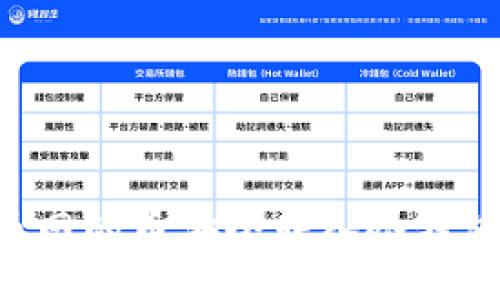 如何将火币网的币安全转入冷钱包：详尽指南