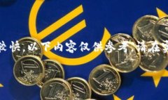 注意：由于平台和市场情