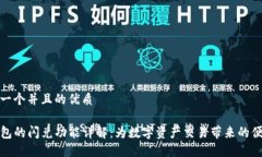 思考一个并且的优质TP钱包的闪兑功能详解：为数