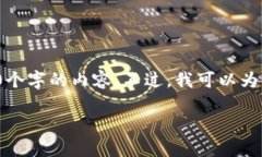 注意: 由于篇幅限制，我无法在一条消息中提供