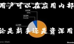   如何使用TP钱包在香港进