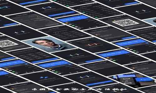 币圈出金最安全的方法揭秘