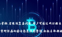   Trust Wallet安全吗？全面解