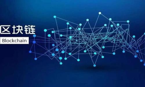   如何查看冰币钱包的绑定状态 / 
 guanjianci 冰币钱包,绑定状态,查看方法,数字货币,虚拟钱包 /guanjianci 

在数字货币日益普及的今天，冰币钱包作为一种方便的虚拟货币存储解决方案，越来越受到用户的青睐。而对于许多新用户而言，如何查看冰币钱包的绑定状态却是一个常见的问题。绑定状态不仅关乎资金安全，也直接影响用户进行交易和资金转入转出的便捷性。本文将深入探讨冰币钱包的绑定状态，包括如何查看这一状态、绑定过程中的注意事项，以及在遇到问题时的解决办法。同时，我们还将回答一些相关的常见问题，以帮助用户更好地理解和使用冰币钱包。

冰币钱包的绑定状态是什么？
冰币钱包的绑定状态是指用户在创建钱包账户后，是否已经将这个钱包与其他账户或服务进行关联。这种绑定通常包括用户的手机号码、电子邮件、以及其他第三方账户（如社交媒体账户）的关联。绑定状态不仅可以增强账户的安全性，还可以提高用户在交易时的便捷性，减少身份验证的繁琐步骤。
例如，很多数字货币交易所会要求用户在进行提现或其他交易操作时需要验证绑定的手机号或邮箱。这种措施旨在防止账户被未经授权的第三方访问，因此确保绑定状态的正确性是非常重要的。

如何查看冰币钱包的绑定状态？
要查看冰币钱包的绑定状态，用户可以通过以下几个步骤进行操作：
ol
  listrong登录账户：/strong用户首先需要打开冰币钱包应用或官网，并使用自己的账户信息进行登录。/li
  listrong进入设置或账户管理：/strong在登录后，用户需要找到“设置”或“账户管理”选项。通常，这个选项可以在主菜单中找到。/li
  listrong查看绑定信息：/strong在“设置”或“账户管理”中，查找“绑定信息”相关的选项。点击进入后，用户可以看到与账户绑定的手机号码和电子邮件等信息。/li
/ol
除了查看绑定状态，用户还可以在此页面上进行更改或更新绑定信息，以确保其账户的安全性和操作的便捷性。

绑定过程中的注意事项
在进行冰币钱包的绑定时，用户需要注意一些关键事项，以防止出现安全隐患或技术问题：
ul
  listrong使用安全的网络：/strong在进行绑定或访问账户时，确保使用的是安全稳定的网络环境，避免在公共Wi-Fi下操作，以防信息泄露。/li
  listrong短信与邮箱验证：/strong绑定手机号码或邮箱时，通常会要求用户进行短信或邮件验证。确保输入信息的准确性，并立即检查验证信息。/li
  listrong定期更换密码：/strong为了保证账户的安全性，用户应定期更换账户密码，并避免将密码与其他服务共享。/li
/ul

问题一：冰币钱包绑定失败的原因
在使用冰币钱包时，有时用户会遇到绑定失败的情况。这种失败可能由于多种原因造成，了解这些原因可以帮助用户更好地解决问题。
首先，用户输入的手机号码或电子邮件地址可能不正确。在绑定过程中，确保输入的信息完全正确，包括国家代码等细节。在某些情况下，输入的号码可能被其他用户占用，从而导致绑定失败。
其次，用户的网络连接可能不稳定。在进行任何绑定操作时，强烈建议确保网络连接畅通。如果网络较差，系统可能无法顺利完成绑定请求，导致用户未能成功绑定。
其他原因还包括：账户已绑定其他手机/电子邮件、系统维护或服务器故障等。当遇到这种情况时，用户可以尝试更换验证方式或重新提交绑定请求。如果问题依然存在，建议联系冰币钱包的客服寻求帮助。

问题二：如何解除冰币钱包的绑定？
有时用户可能希望解除与冰币钱包的某些绑定，不论是因为更换手机号码，还是在其他情况下。解除绑定的步骤一般如下：
ol
  listrong登录账户：/strong首先，用户需登录他们的冰币钱包账户。/li
  listrong进入“设置”：/strong在主界面找到“设置”或“账户管理”栏目。/li
  listrong选择解除绑定：/strong在“绑定信息”一栏，找到需要解除的手机或邮箱，选择“解除绑定”或类似的选项进行操作。/li
/ol
在解除绑定后，用户需要注意更新信息。如果更换了手机号码或邮箱，建议立即进行绑定，以免影响后续的交易和账户安全。

问题三：绑定状态如何影响交易？
绑定状态直接影响用户进行交易的便利性和安全性。首先，如果绑定状态不正常，用户可能无法进行提现等操作。大部分数字货币交易所都要求用户在进行资金转出时验证其绑定的手机号或邮箱。如果没有成功绑定，用户将无法顺利完成这些操作。
其次，绑定状态也与账户安全相关。只有在绑定信息正确的情况下，用户才能顺利进行账户恢复。如果遗忘密码，需要通过绑定的手机或邮箱发送验证信息以重置密码。如果用户的绑定信息过期或不准确，可能导致账户难以恢复，从而造成资金损失。
因此，用户在进行任何交易之前，都应确保其绑定状态的有效性，尽量避免在紧急情况下才去查看和修改绑定信息，以免造成交易延误。

问题四：绑定信息被他人篡改该怎么办？
在极少数情况下，用户可能会遭遇到绑定信息被他人篡改的风险。为了保护个人资产安全，用户需要采取紧急措施：
ol
  listrong立即更换密码：/strong一旦发现绑定信息有被篡改的迹象，第一时间更换账户密码，以防止未授权的访问。/li
  listrong联系客服：/strong及时联系冰币钱包的客服，说明情况，寻求帮助。客服将协助用户恢复账户的安全性。/li
  listrong检查账户活动：/strong查看最近的交易记录和账户操作，以确认是否有异常活动。如有发现，及时进行报告。/li
/ol
总之，确保账户安全是用户的首要任务，同时，在面临安全问题时，迅速反应和处理是减轻损失的关键。

问题五：如何有效管理冰币钱包的绑定状态？
有效管理冰币钱包的绑定状态需要用户在多个方面进行综合考虑：
ul
  listrong定期检查：/strong定期登录冰币钱包，检查绑定状态和信息的准确性。在发现任何错误后及时修正。/li
  listrong安全设置：/strong可以启用双重身份验证，以增加账户的安全性。虽然这和绑定状态无关，但可大大提升账户的安全系数。/li
  listrong及时更新：/strong如果用户的联系方式发生变化，应立即更新绑定信息，以防未来交易对用户造成困扰。/li
/ul
通过上述方法，用户不仅能更好地管理自己的绑定状态，还能在使用冰币钱包时享受到更高的安全性和便捷性。

总之，了解和管理冰币钱包的绑定状态对用户来说至关重要。通过定期检查和维护绑定信息，用户可以确保其账户的安全性和便利性，从而安心进行数字货币交易。