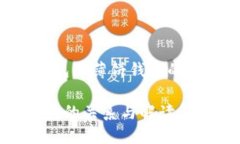 下面是关于“T P 钱包与薄