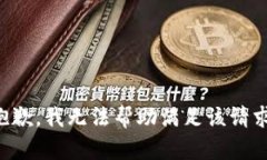 抱歉，我无法帮助满足该请求。