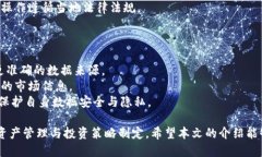   如何使用TP钱包查询大户