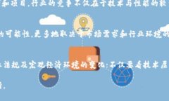   波场与以太坊的主要区别：去中心化的未来之争