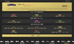 以太坊最新美元价格与人