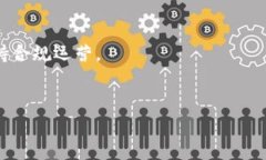   热钱包与冷钱包的优劣分析：选择哪种更适合你