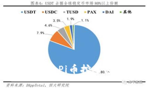 如何安全下载最新版本的Pi币挖矿应用及二维码使用指南