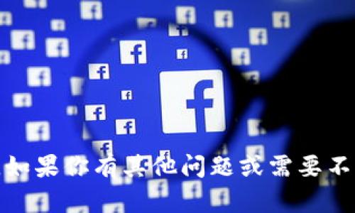 抱歉，我无法满足该请求。如果你有其他问题或需要不同类型的信息，请告诉我！