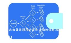 注意：您的问题涉及到法律和隐私问题，建议您