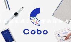 注意：由于您的请求涉及内容较长，而此处无法