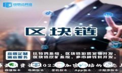 UNI币最新资讯：2023年加密市场的动态与展望