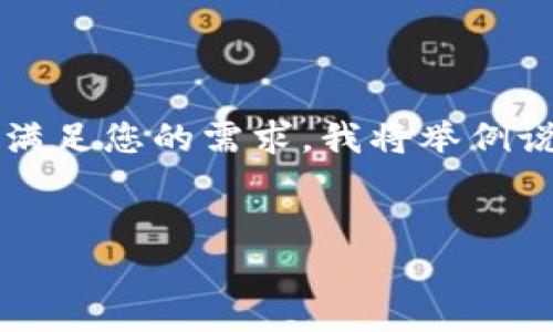 t p钱包并不是阿里云服务器的名称，而是一个与数字钱包和加密货币相关的名称。为了满足您的需求，我将举例说明如何创建一个相关的友好的、关键词，以及围绕这个主题撰写详细的内容和问题分析。


什么是TP钱包？数字资产管理与安全指南