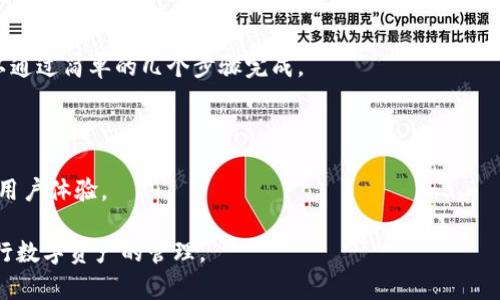   TP钱包转币是哪个链？详细解析与最佳实践 / 
 guanjianci TP钱包, 转币, 链, 钱包安全 /guanjianci 

在数字货币的交易与管理中，用户常常需要寻找合适的钱包来存储和转移各种加密货币。TP钱包作为一种流行的数字货币钱包，它提供了多种实用功能，满足了不同用户的需求。然而，关于TP钱包转币所使用的区块链（链）的机制和特性，许多用户仍然存在诸多疑问。本文将对此进行深入探讨，包括TP钱包的基本功能、不同区块链的特点、转币过程中的注意事项，以及用户在选择钱包时的最佳实践。

TP钱包介绍

TP钱包是一款支持多种加密货币的数字钱包，致力于为用户提供一个安全、便捷的交易环境。TP钱包支持比特币、以太坊、莱特币等多种主流数字货币，并具备转账、收款、交易记录查询等功能。它的设计旨在简化用户的操作步骤，使得普通用户也能够轻松进行数字货币的管理和交易。

TP钱包的一个显著特点是它的用户友好界面，用户可以通过简单的步骤完成各类操作。此外，TP钱包还提供了多重安全机制，如私钥加密、助记词备份等，确保用户资金的安全性。这些功能使得TP钱包成为许多用户的首选，同时也为其转币操作提供了便利。

TP钱包支持的区块链网络

在讨论TP钱包转币所采用的链之前，了解其支持的区块链网络至关重要。TP钱包不局限于某一个特定的区块链，它能够支持多条区块链网络的交互。例如，以太坊链（Ethereum）、比特币链（Bitcoin）、波场链（Tron）等，用户可以通过TP钱包进行不同币种之间的转移。

在不同区块链之间转币的过程，涉及到区块链间资产的跨链转移与转换。为了确保资金安全和交易效率，用户需要了解每一种链的特性。在以太坊链上，进行转账的速度相对较快，但在网络高峰期，交易费用可能会有所增加。而比特币链则较为稳健，虽然转账速度较慢，但在安全性方面则更具优势。

TP钱包转币的具体流程

那么，使用TP钱包进行转币的具体流程是怎样的呢？整体来说，转币的步骤可以简单地概括为以下几个步骤：

strong步骤一：选择币种/strong
首先，用户需要打开TP钱包，选择需要转出的币种。例如，如果您要转出以太坊（ETH），就需要在钱包界面中找到以太坊的相关选项。

strong步骤二：输入接收地址/strong
接着，用户需要准确输入接收方的地址。这一步骤至关重要，因为一旦地址错误，资金可能会永久丢失，因此在输入时应仔细检查。

strong步骤三：确认转账信息/strong
在输入相关信息后，用户需要进行最后的确认，包括转账的币种、数量及接收地址等，确保一切无误后再进行下一步。

strong步骤四：输入交易密码/strong
在确认转账信息后，用户需输入交易密码以验证身份。这是钱包提供的安全措施之一，旨在保护用户的资产。

strong步骤五：完成转账/strong
最后，用户点击完成转账，TP钱包会将请求发送到区块链进行处理。该过程可能需要几分钟的时间，具体取决于所用链的网络状况。

转币过程中的注意事项

在进行转币操作时，有几个注意事项需要用户关注：

ul
    listrong确认地址的准确性：/strong确保接收地址无误是确保资金安全的第一步。/li
    listrong了解交易费用：/strong不同链的转账费用有所不同，用户需在转账前了解当前的网络费用情况。/li
    listrong谨防网络诈骗：/strong用户应选择官方渠道下载TP钱包，避免通过不明链接或渠道下载，以免遭遇网络骗局。/li
/ul

常见问题解答

在使用TP钱包和转币过程中，用户常常会遇到一些疑问。以下是五个相关问题及其详细解答：

1. TP钱包是否支持所有加密货币的转账？

TP钱包虽然支持多种常见的加密货币，如比特币、以太坊和莱特币等，但并不代表它支持所有的数字货币。不同的数字货币依托于不同的技术平台和区块链结构，TP钱包的开发团队会根据用户需求和市场趋势，决定支持哪些币种。

为了确认某一特定币种是否支持，用户可以访问TP钱包的官方网站或用户社区。网站一般会有明确的支持币种列表，帮助用户查看和确认。此外，TP钱包在不断更新，可能在将来会增加更多新的币种支持。

另一个需要注意的地方是，在进行转账前确保选择正确的币种和链，如果错误地选择了不被支持的链进行转账，可能会导致资产的丢失或无法转账。

2. TP钱包转币需要多久时间？

转币的时间一般取决于几个因素，包括所使用的区块链网络的拥堵情况、转账的手续费等。如在以太坊链上，交易通常所需的时间为几分钟，但在网络繁忙期，处理时间可能会延长。

在比特币链上，转账所需时间可能会更长，因为比特币的区块生成时间为10分钟。此外，不同钱包的处理速度也可能会有所差异。在高峰期如果选择较低的手续费，转账可能会被延迟。

为了确保转账的及时性，用户可以选择提高交易费用，从而增加交易被确认的优先级。TP钱包同时也会提示用户当前手续费的市场情况，以便用户做出合理的选择。

3. 如何保障TP钱包的安全性？

TP钱包提供了多种安全措施以防止用户资产被盗取。例如，用户需要设置交易密码，并可选择开启双重认证，以增强账户安全性。同时，用户应定期更改密码并妥善管理助记词，确保助记词的保密性。

用户在使用TP钱包时还应注意防范网络诈骗，不要随意点击不明链接，并确保在官方网站下载钱包应用。如果有任何可疑的账户活动，用户应及时变更密码或寻求官方支持。

此外，定期备份钱包数据也是保障钱包安全的重要措施，用户可以将助记词保存在安全的地方，防止因设备丢失或损坏而导致的资金丢失。

4. TP钱包转币失败的原因有哪些？

转币失败的原因可能多种多样，常见的包括网络故障、地址错误、链堵塞等。用户在进行转账时，如果未能正确输入接收地址，资金将无法成功转入目标账户。此外，如果所选择的链在交易高峰期遭遇拥堵，也可能导致转账失败或延误。

另一种可能是因余额不足或手续费不足导致转账无法完成。用户在选择转账金额时，需要确保账户中有足够的余额来支付手续费。即使转账金额足够，若手续费不足，交易也会被阻止。

如遇转账失败，用户应及时联系TP钱包的客服支持，进行详细的情况说明，以获取进一步的帮助。在此之前，用户可查看交易记录及当前网络状态，寻找失败的原因以便解决。

5. TP钱包的转币功能与其他钱包相比有什么优势？

TP钱包的转币功能与其他钱包相比，其主要优势在于用户体验、安全性及多链支持。首先，TP钱包采用了直观的界面设计，即使是初级用户也能很快上手操作。用户在转币时，可以通过简单的几个步骤完成。

其次，TP钱包在安全性上投入了大量的技术，以确保用户资产的安全。这些安全措施例如多重签名、私钥管理及交易监控等，最大限度地降低了用户资金被盗的风险。

最后，TP钱包的多链支持让用户能够在同一平台上管理不同类型的加密货币。相较于一些专注于单一区块链或单一币种的钱包，TP钱包在灵活性和使用便利性上提供了更好的用户体验。

随着数字货币生态的快速发展，了解TP钱包以及进行转币操作的过程，对于用户而言显得尤为重要。希望通过以上介绍，能够帮助用户更好地掌握TP钱包的使用，安全有效地进行数字资产的管理。