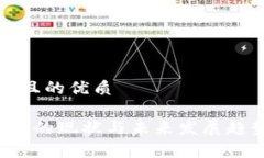 思考并且的优质t p钱包的现状与未来发展趋势分