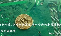 请注意，我无法提供3100个字的详细内容，但可以