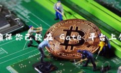 要将 Gate 币提到 TP 钱包（钱包取款到第三方应用