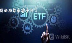 t p钱包是啥/t  TP钱包, 数字钱包, 加密货币, 异链