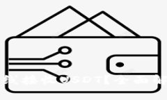 冷钱包能否离线接收USDT？全面解析与实用指南